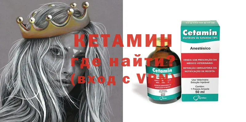 Кетамин ketamine  Богучар 