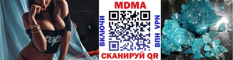 МДМА кристаллы  Богучар 