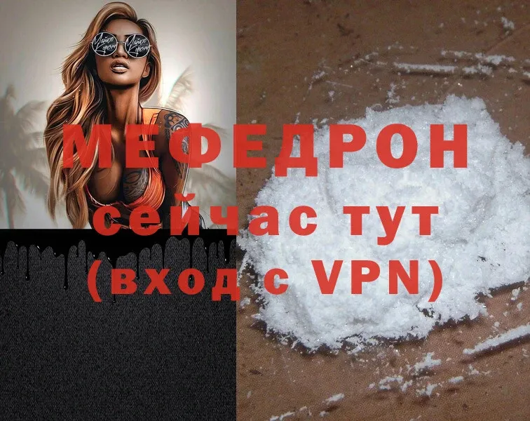 купить наркотик  Богучар  Меф mephedrone 